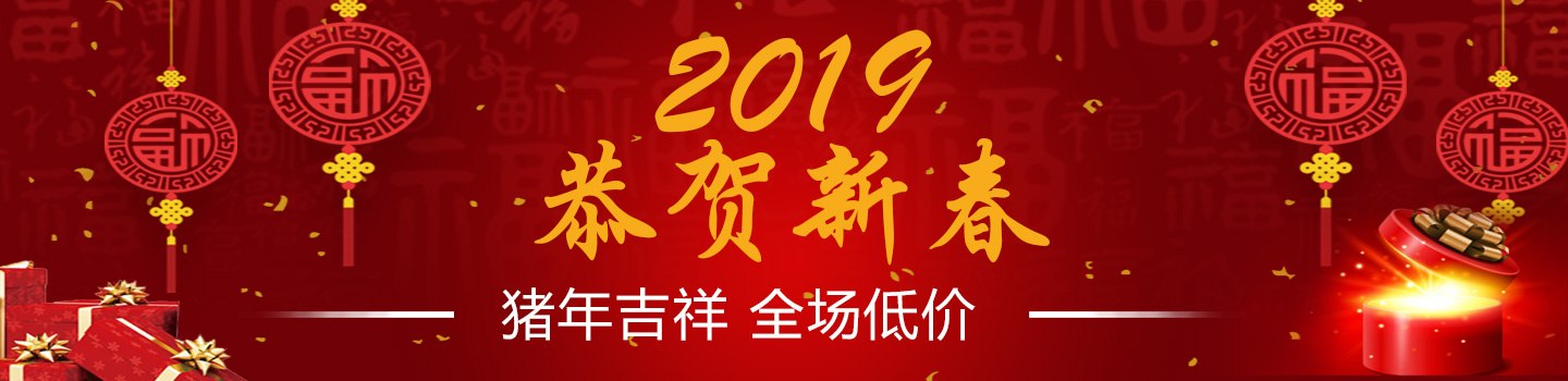 郑州山岛机械恭祝大家新年快乐